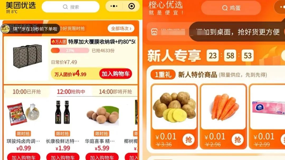 我在长沙待了7天,亲历社区团购巨头如何打「巷战」