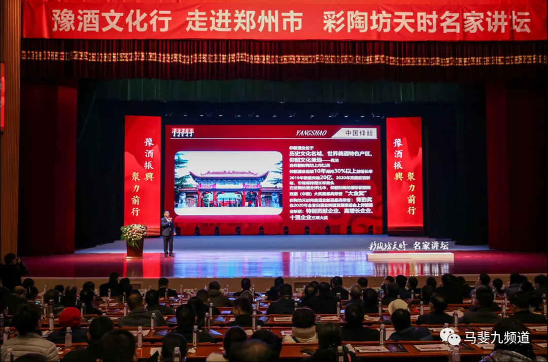 仰韶为何一直领跑“豫酒文化行”?