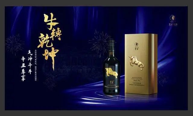 酒商询问“今年生肖酒好卖吗？” | 江西专栏