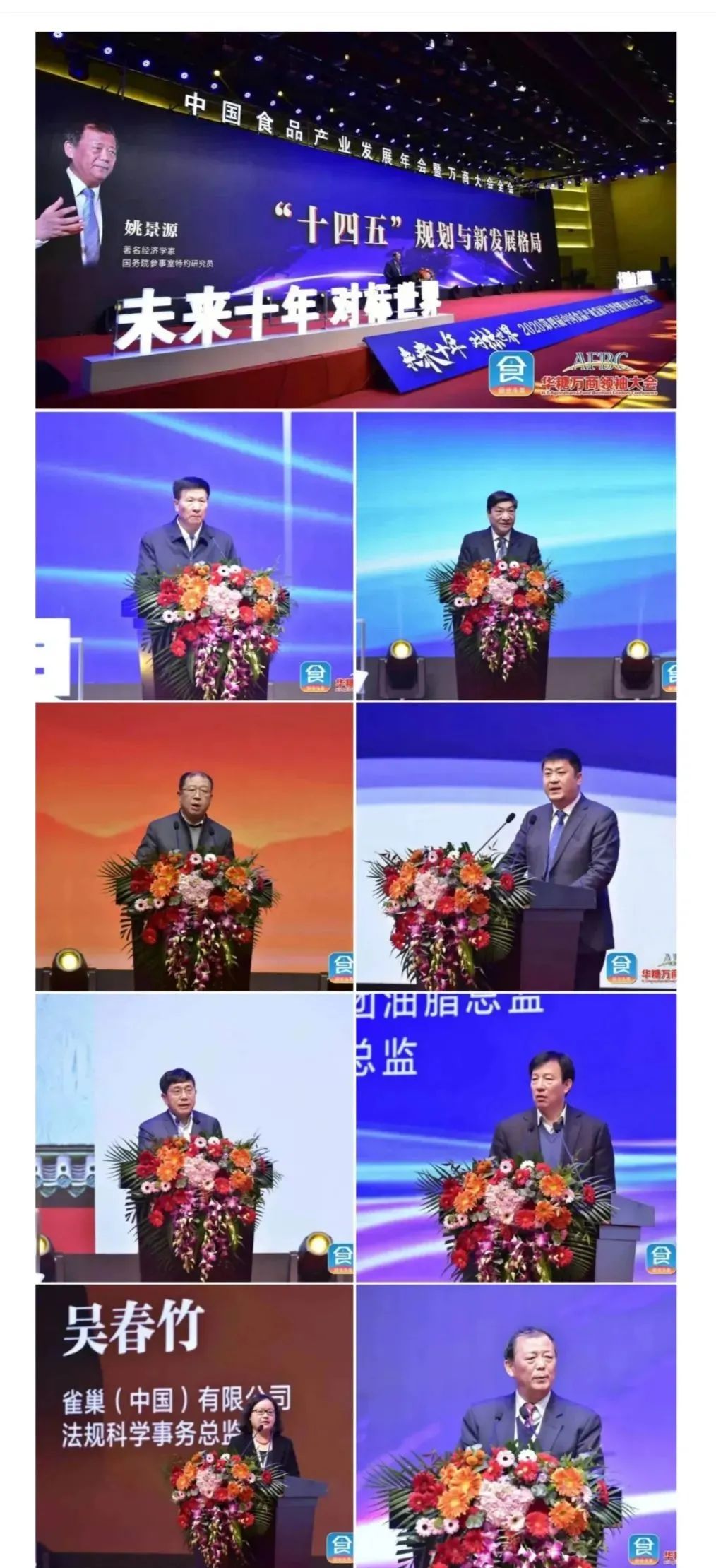 盘点 | 郑州归来!七大关键词回看第五届万商大会!
