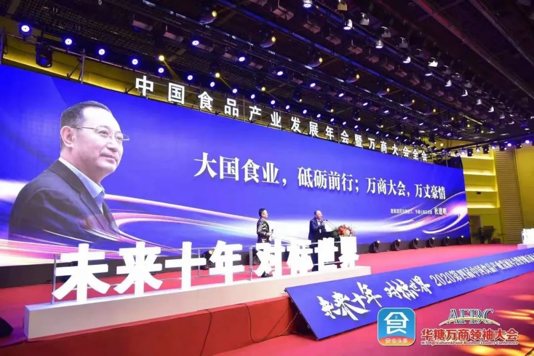 盘点 | 郑州归来!七大关键词回看第五届万商大会!