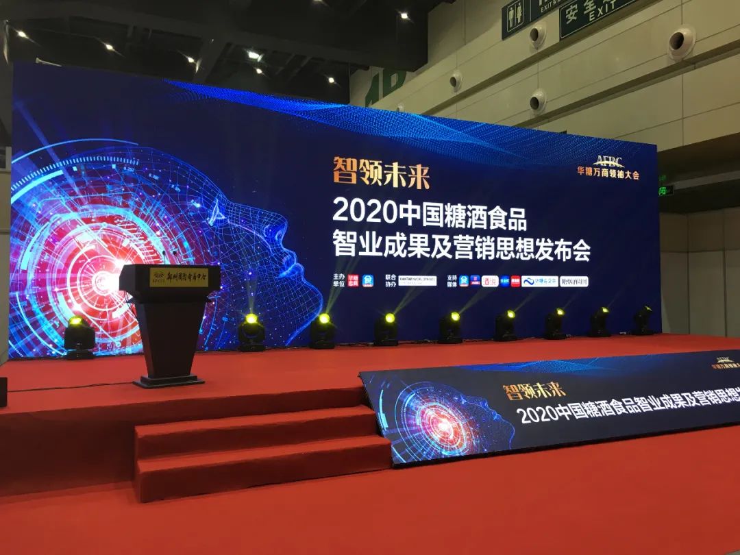 盘点 | 郑州归来!七大关键词回看第五届万商大会!