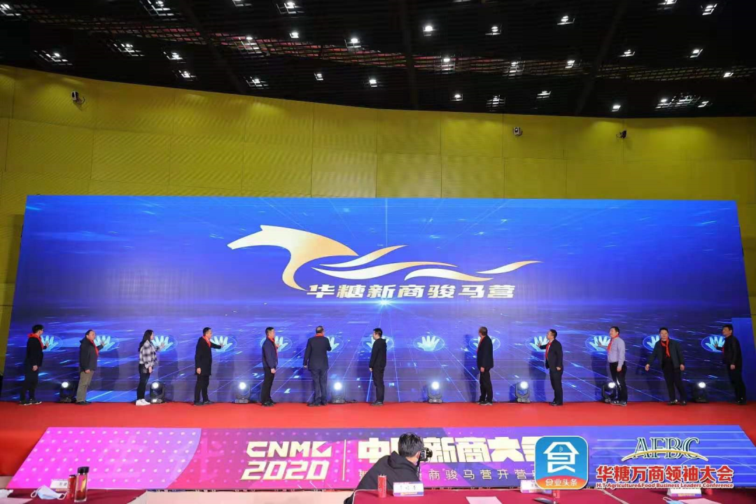 盘点 | 郑州归来!七大关键词回看第五届万商大会!