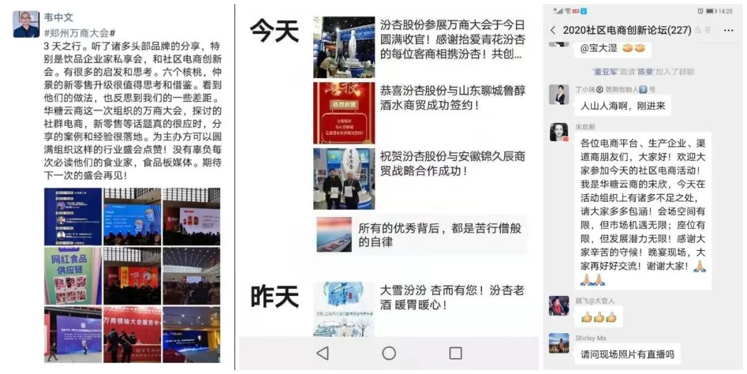 盘点 | 郑州归来!七大关键词回看第五届万商大会!