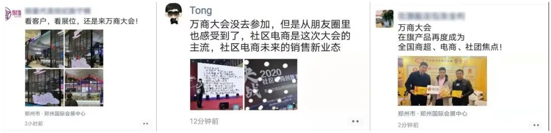 盘点 | 郑州归来!七大关键词回看第五届万商大会!