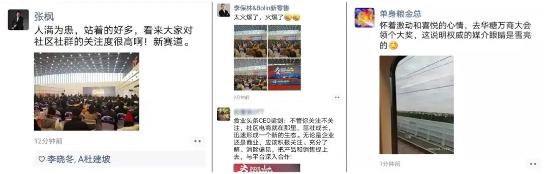 盘点 | 郑州归来!七大关键词回看第五届万商大会!