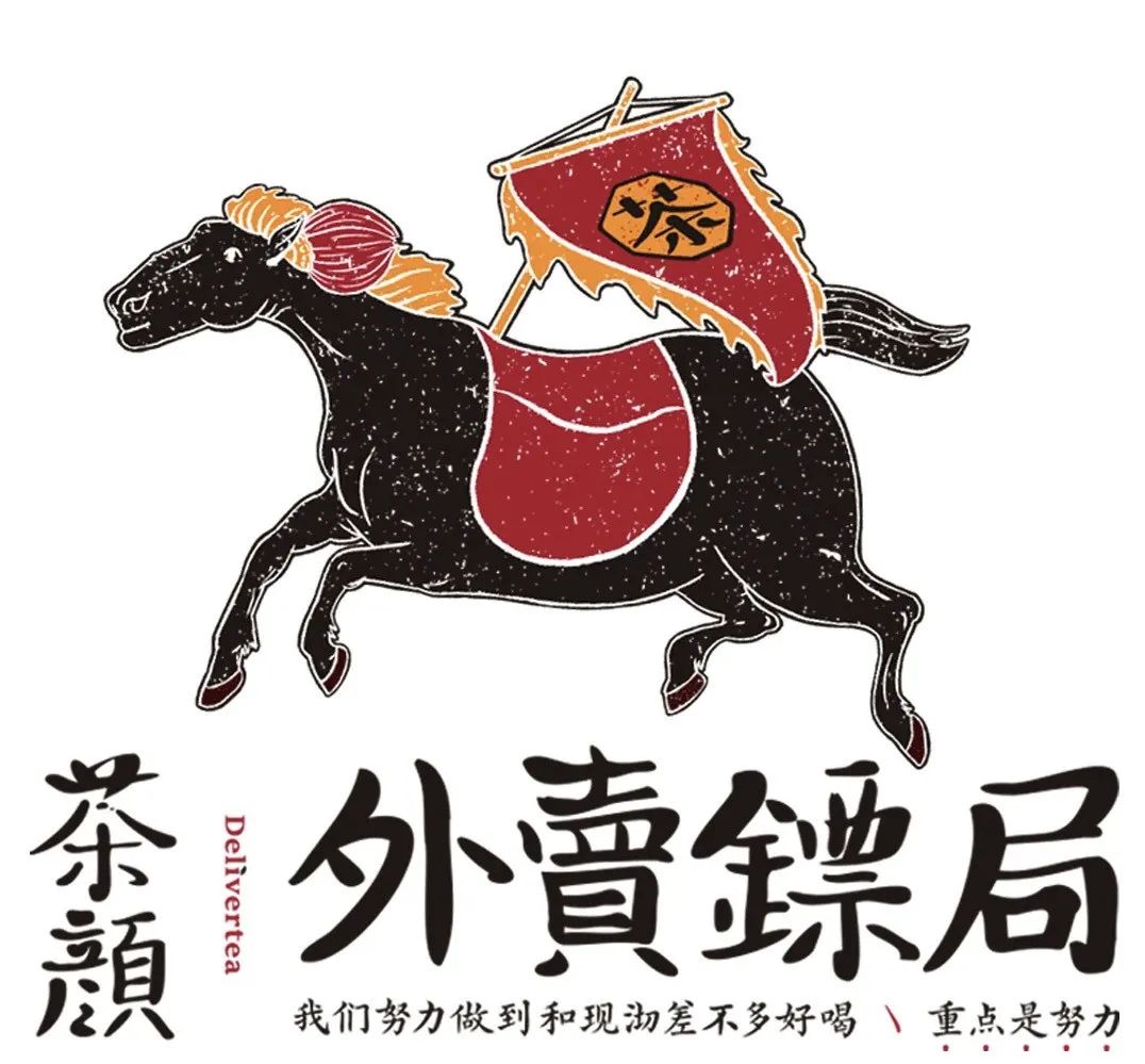 对话茶颜悦色、三顿半、盘子女人坊：好品牌要有“不要流量”的信心和态度