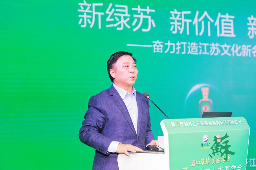 三大升级，三大赋能……“新绿苏”惊艳上市，双沟复兴再添新引擎
