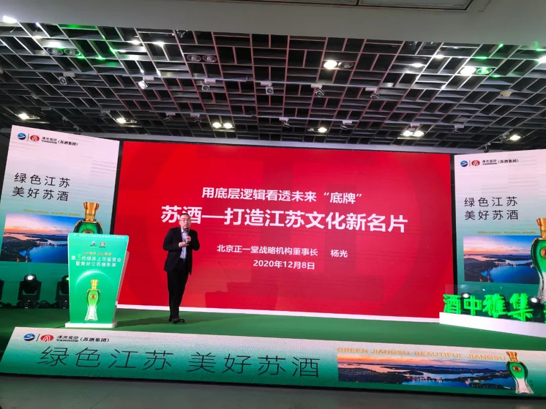 三大升级，三大赋能……“新绿苏”惊艳上市，双沟复兴再添新引擎