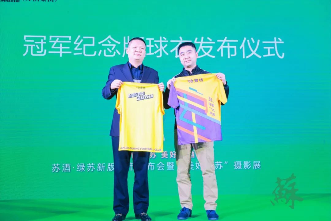 三大升级，三大赋能……“新绿苏”惊艳上市，双沟复兴再添新引擎