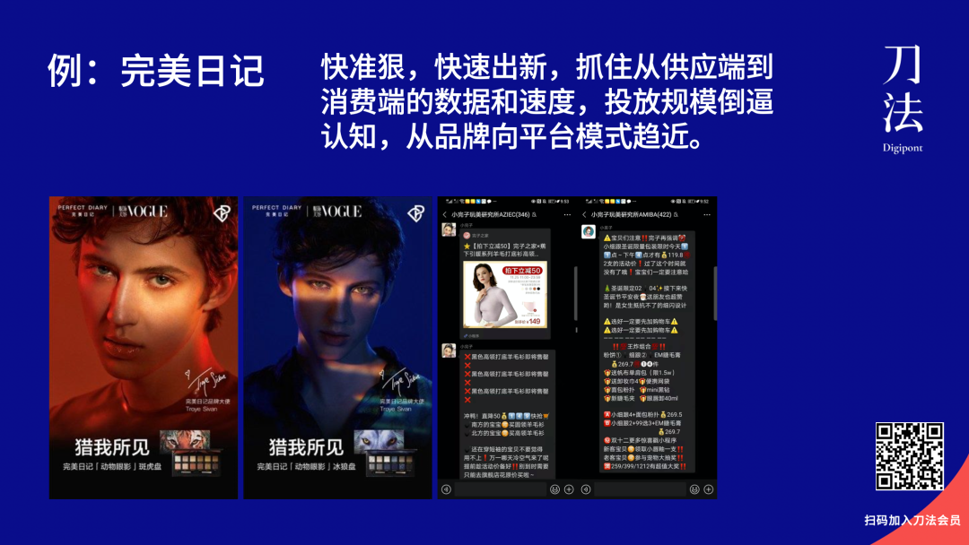 动能VS势能：完美日记系和喜茶系品牌的两种增长路径