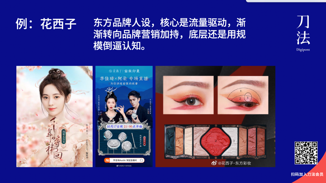 动能VS势能：完美日记系和喜茶系品牌的两种增长路径