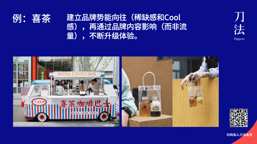 动能VS势能：完美日记系和喜茶系品牌的两种增长路径