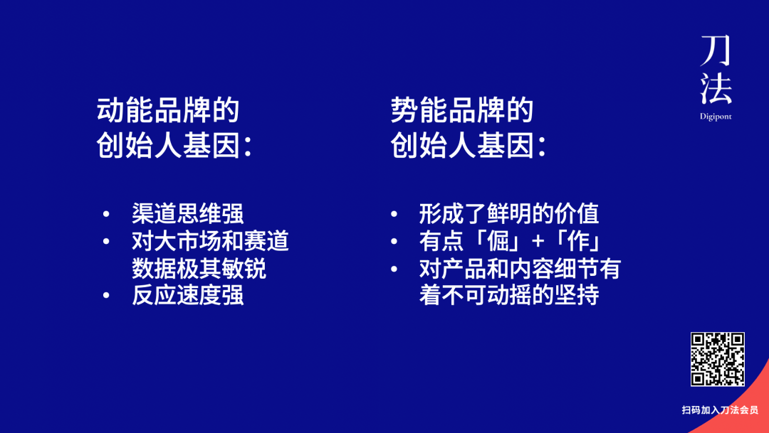 动能VS势能：完美日记系和喜茶系品牌的两种增长路径