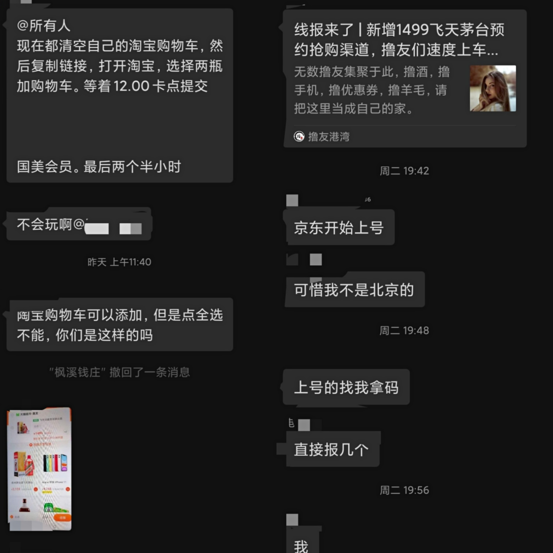 人人都想抢茅台!今天你抢了吗?