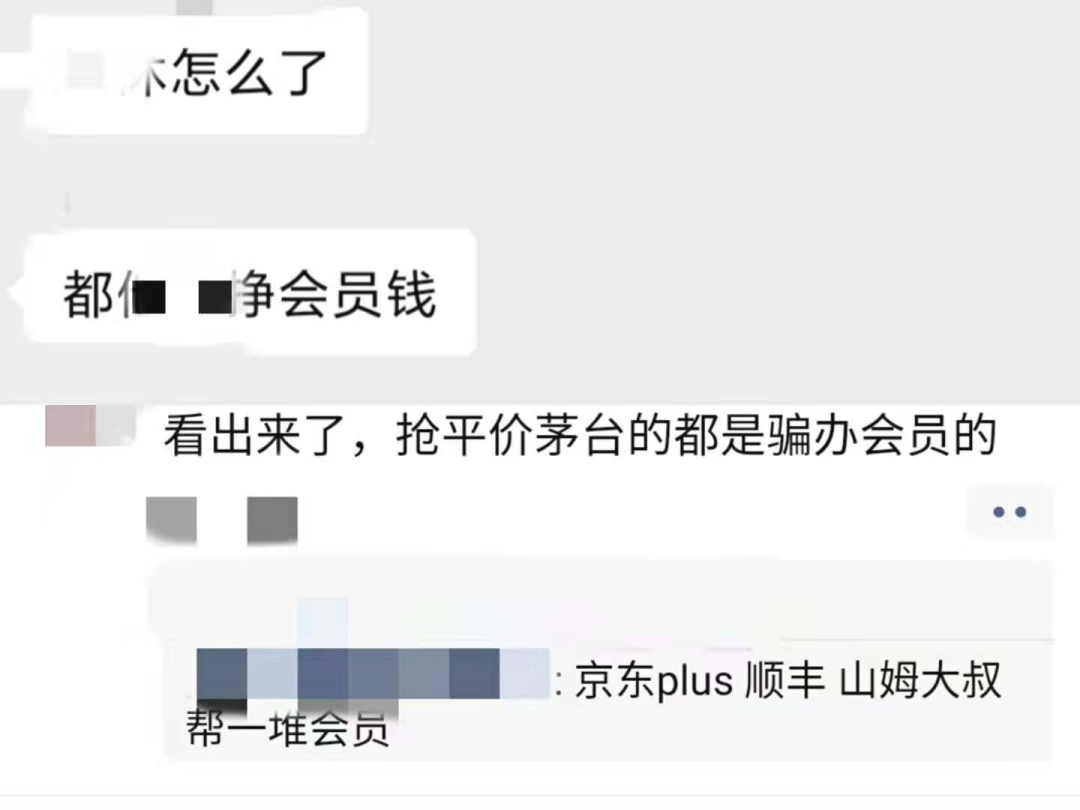 人人都想抢茅台!今天你抢了吗?