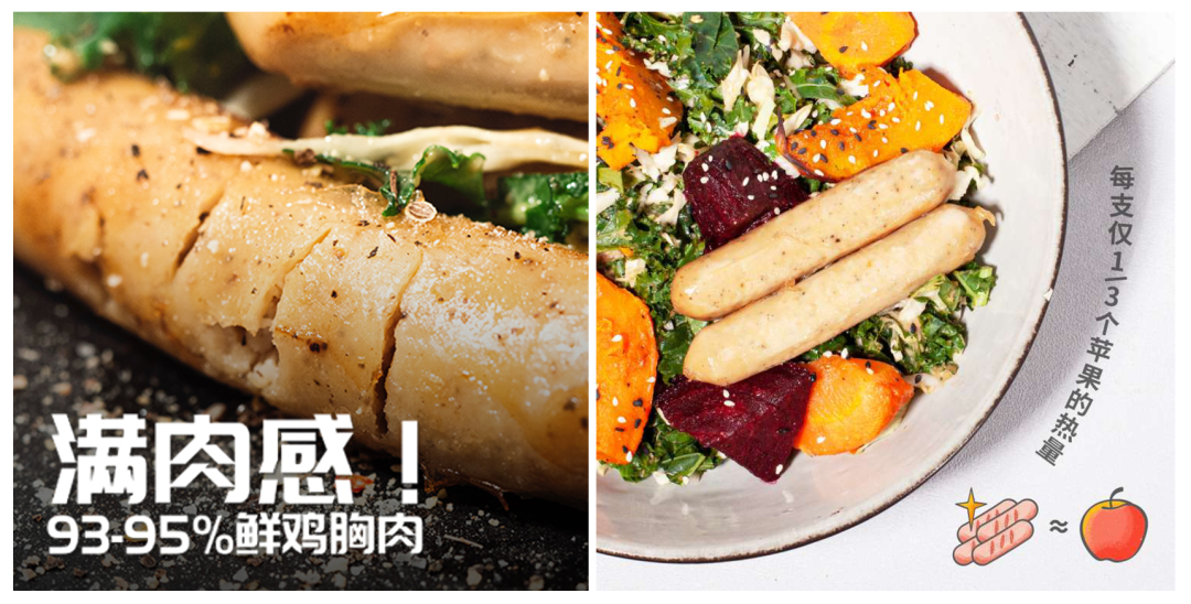 元气森林唐彬森:推出鸡胸肉肠,加速进军健康食品板块