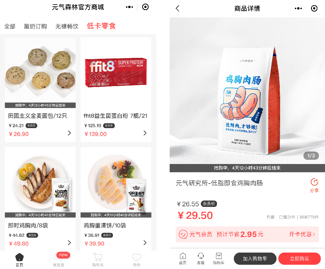元气森林唐彬森:推出鸡胸肉肠,加速进军健康食品板块
