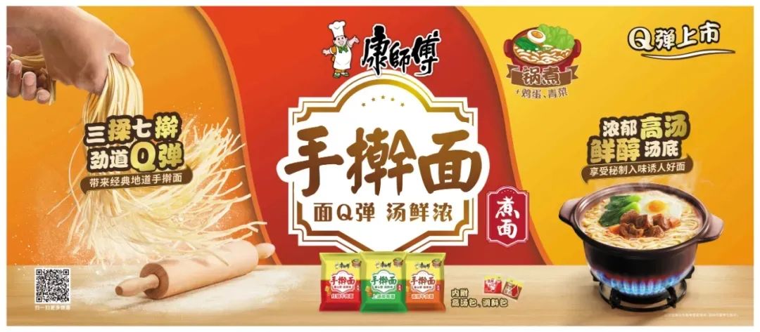 魏应州:“退隐”康师傅的这两年