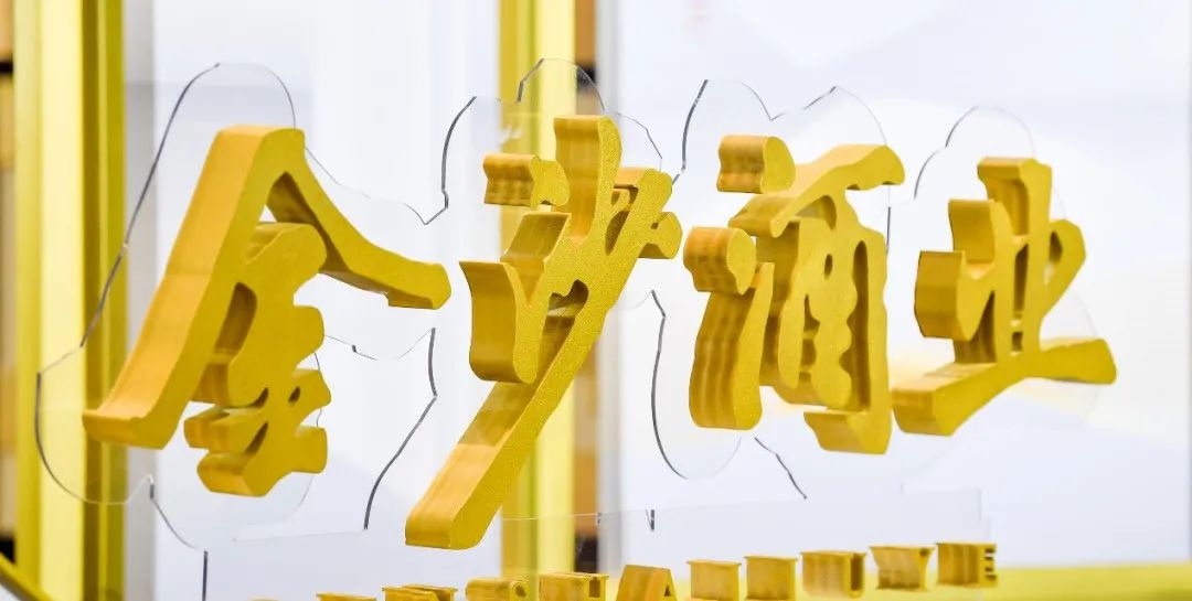 看我金沙：2020这一年！
