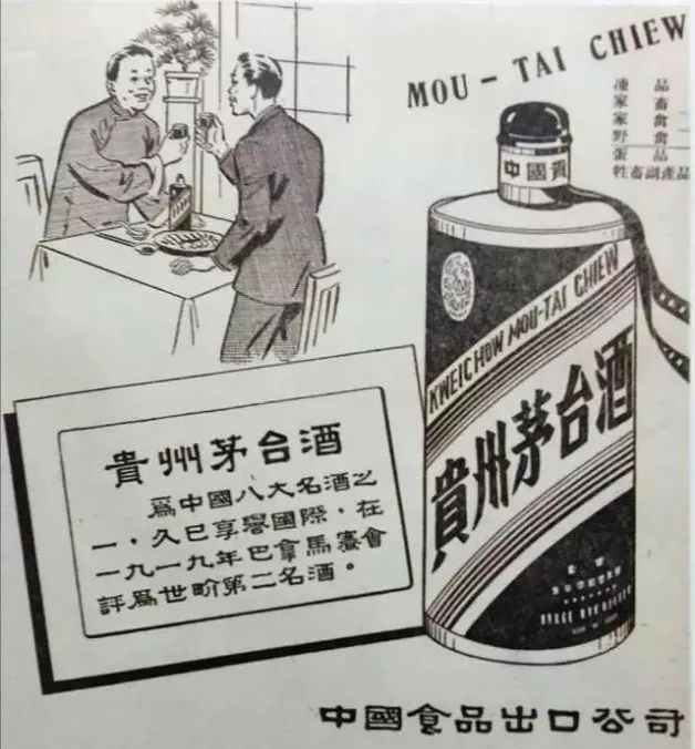 茅台酒文化笔记 : 茅台酒器