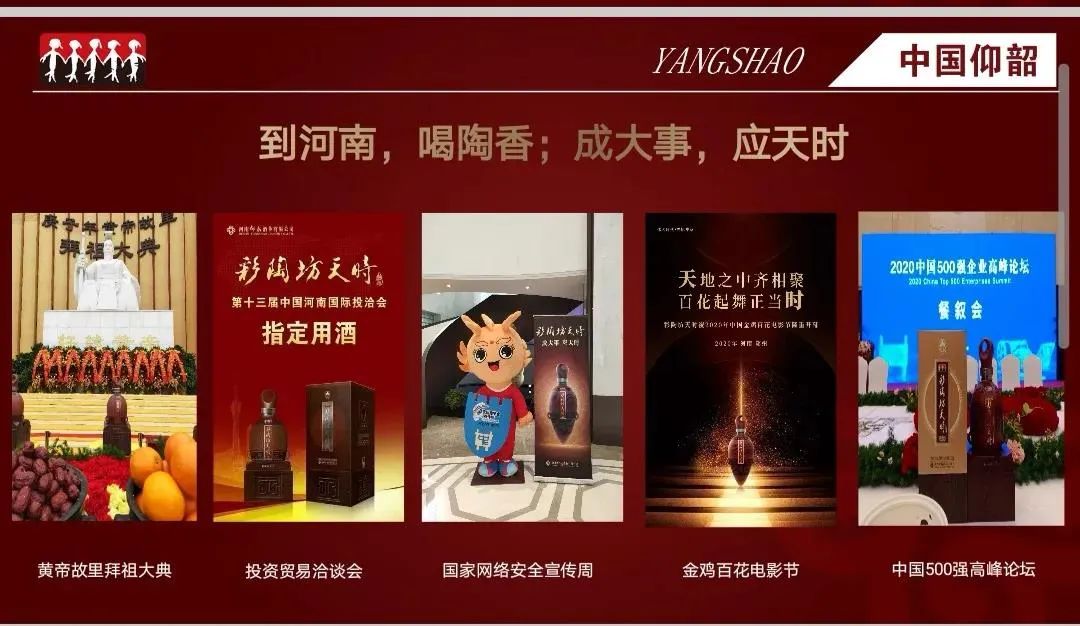 会议营销,仰韶酒业发力的独有武器?