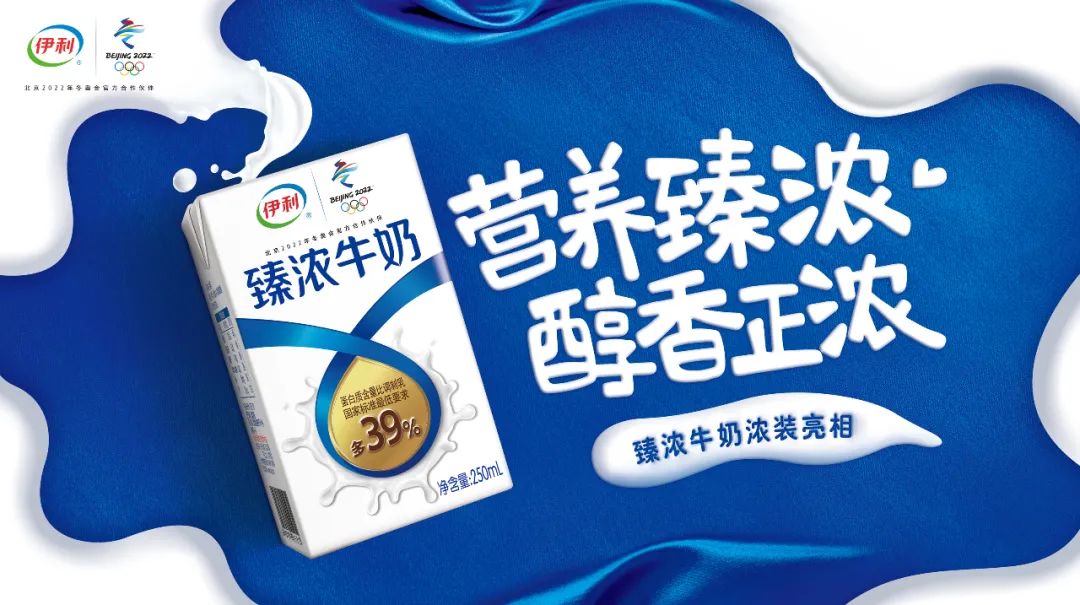 臻浓牛奶销售破20亿，食品行业“细分为王”时代到来了吗？