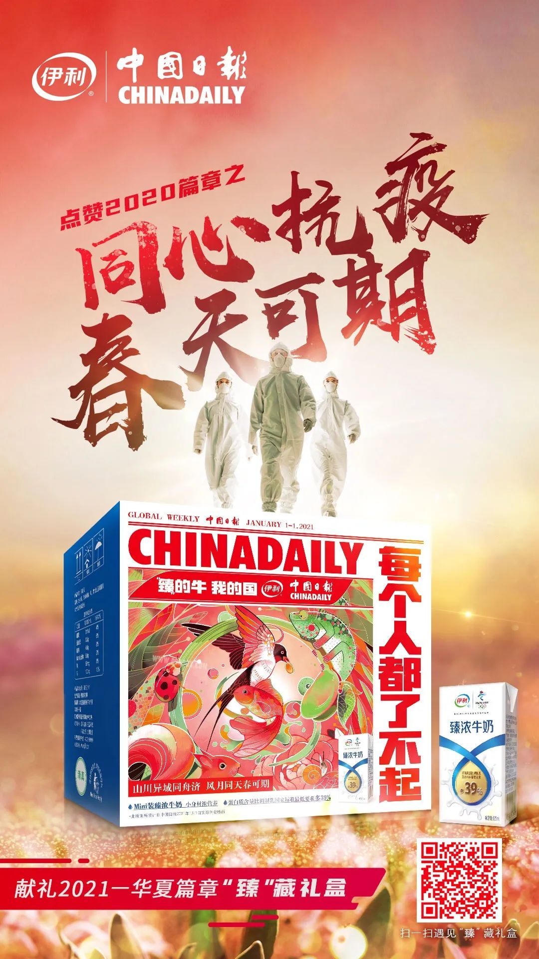 臻浓牛奶销售破20亿，食品行业“细分为王”时代到来了吗？