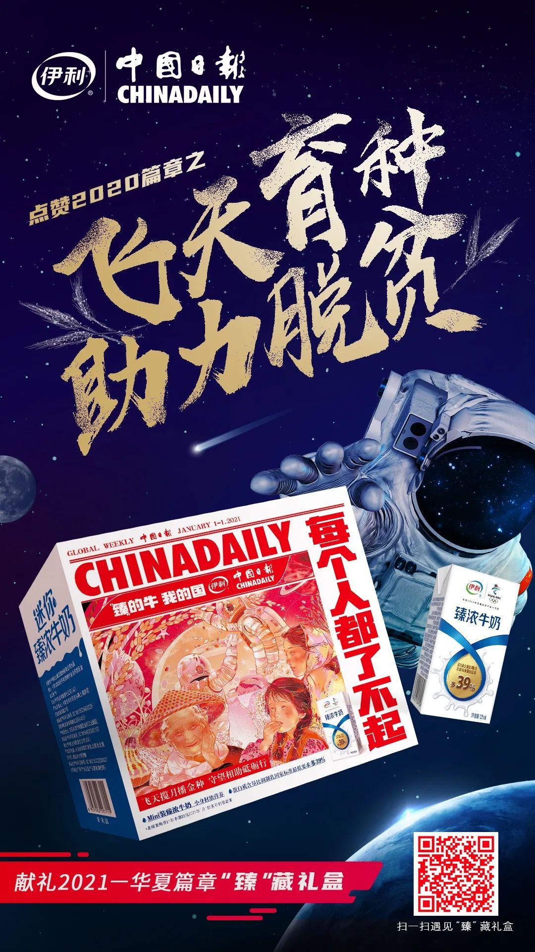 臻浓牛奶销售破20亿，食品行业“细分为王”时代到来了吗？