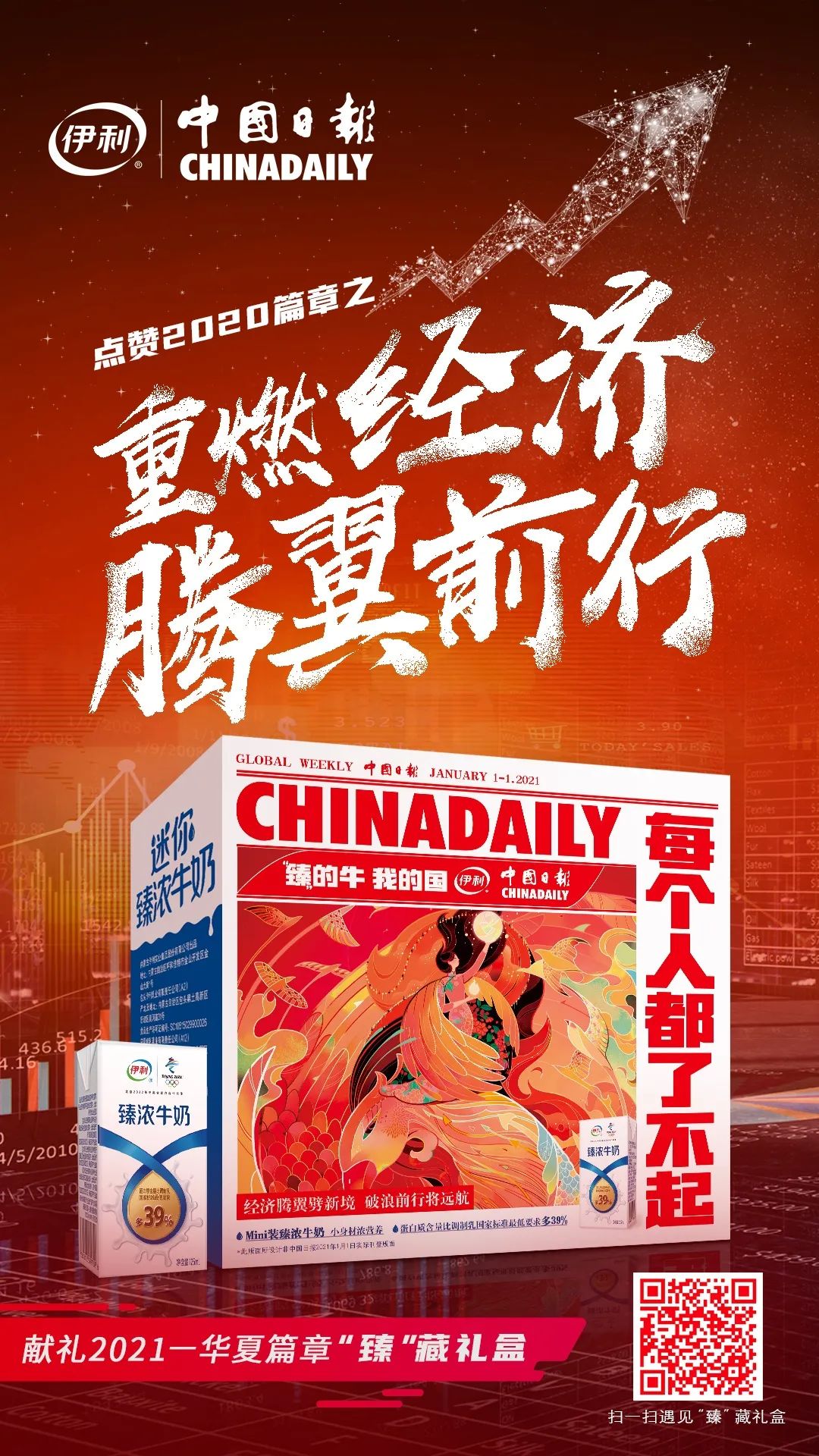 臻浓牛奶销售破20亿，食品行业“细分为王”时代到来了吗？