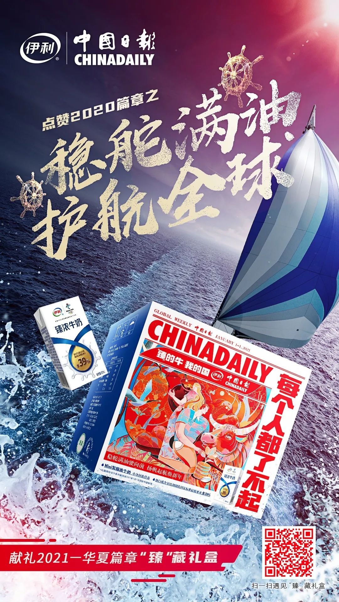臻浓牛奶销售破20亿，食品行业“细分为王”时代到来了吗？