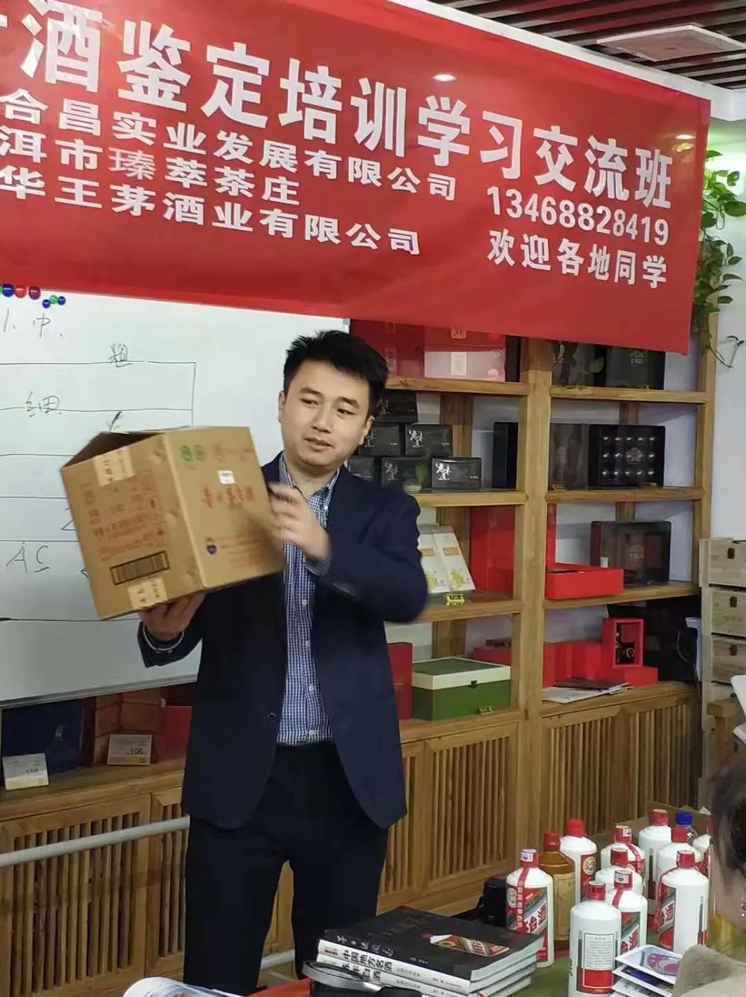 西安老酒鉴定培训班开课啦!