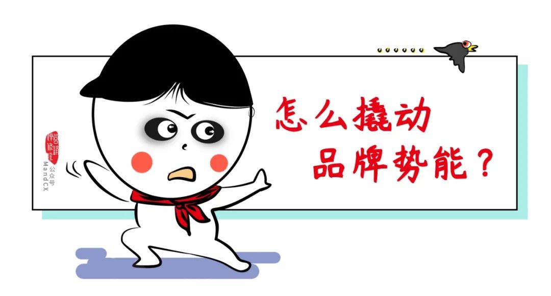 品牌增长的方向:势能向上,动能向前