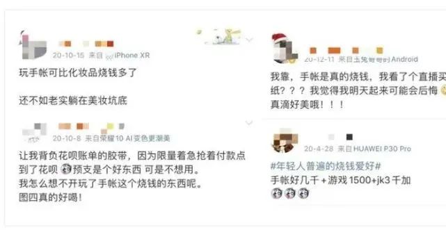 他山之石:一个本子3000块,这个圈子有多“神奇”