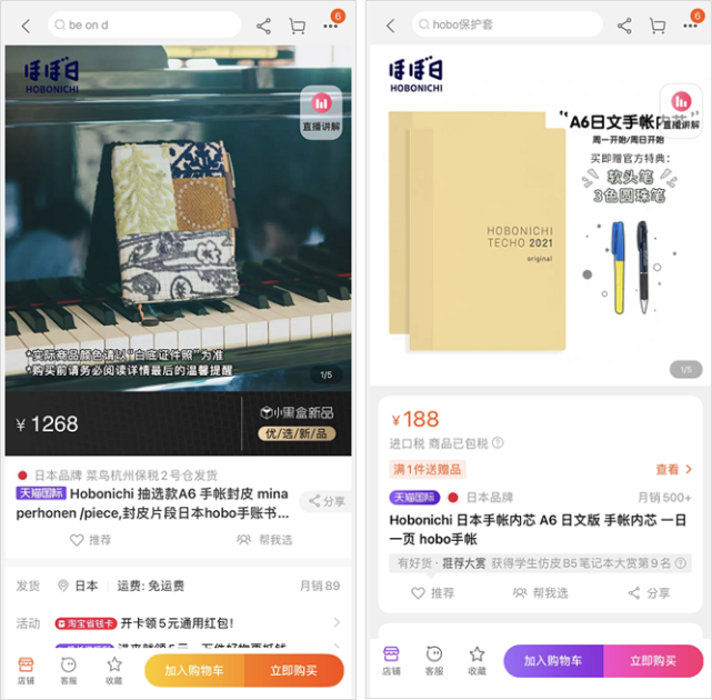 他山之石:一个本子3000块,这个圈子有多“神奇”