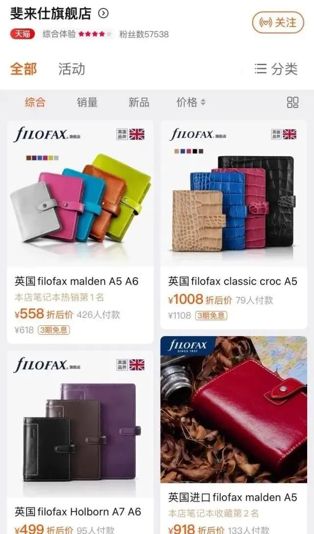 他山之石:一个本子3000块,这个圈子有多“神奇”
