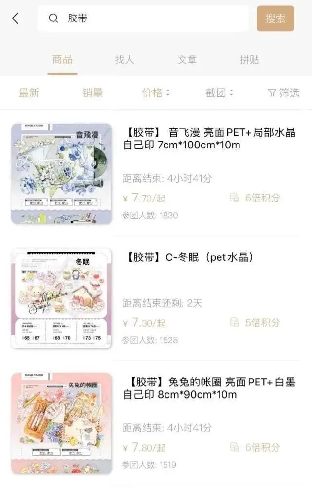 他山之石:一个本子3000块,这个圈子有多“神奇”
