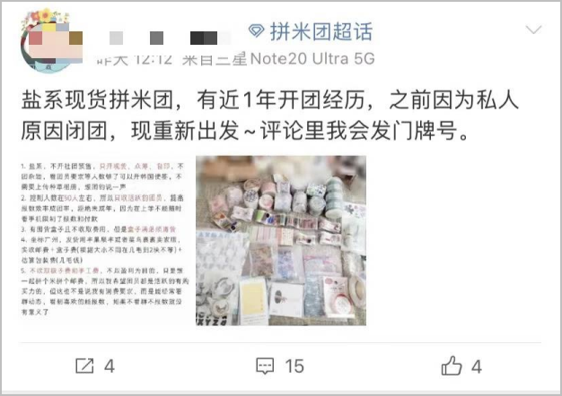 他山之石:一个本子3000块,这个圈子有多“神奇”