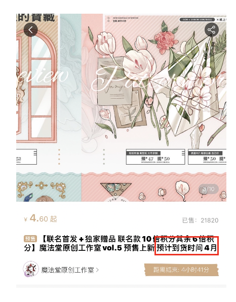 他山之石:一个本子3000块,这个圈子有多“神奇”
