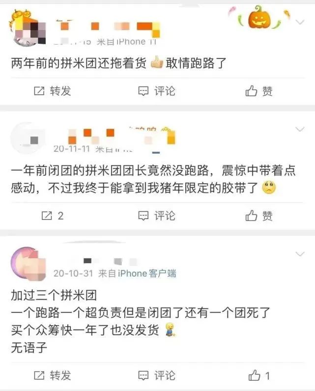他山之石:一个本子3000块,这个圈子有多“神奇”