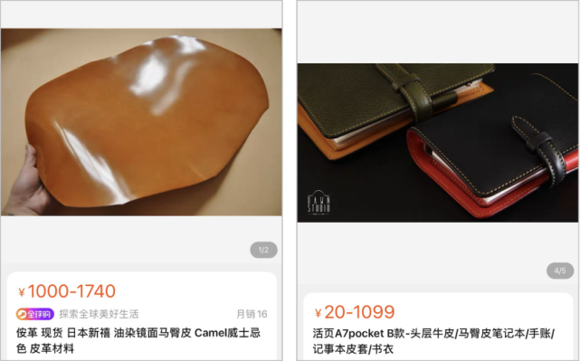 他山之石:一个本子3000块,这个圈子有多“神奇”