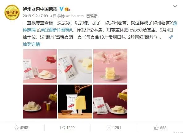 拥抱年轻消费者，老牌酒企玩出新时尚！