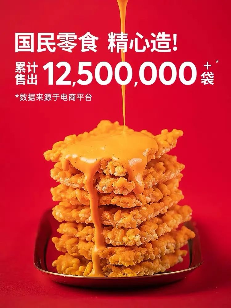 没融资，没做过广告，他如何靠卖锅巴年营收近2亿元？