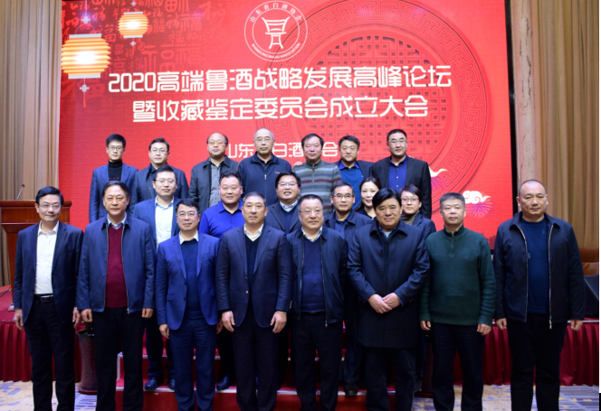 新任鲁酒轮值主席汲英民：“五大自信”打造鲁酒高端形象