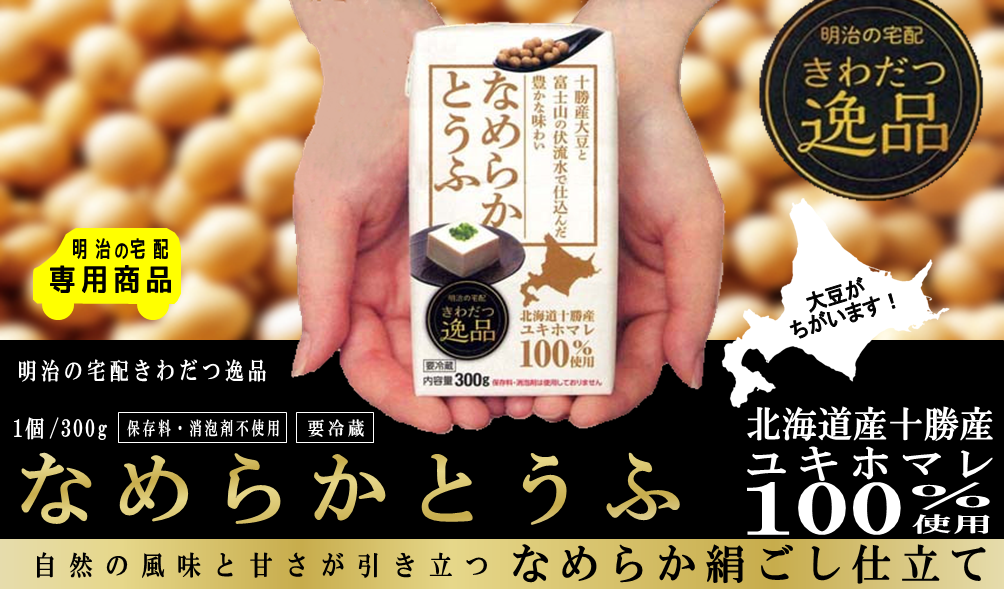 同为东方饮食、餐桌主角，日本人做豆腐比我们强在哪儿？
