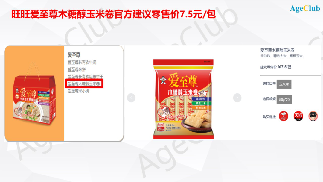 旺旺、娃哈哈……加入战局，万亿老年食品市场要火了？