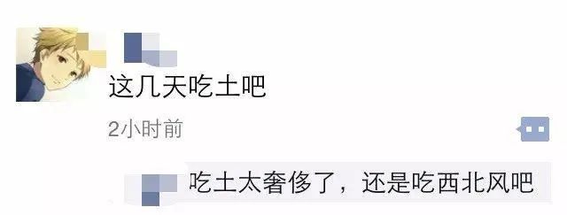 世纪最强预言！喝西北风竟然从一个梗变为现实？