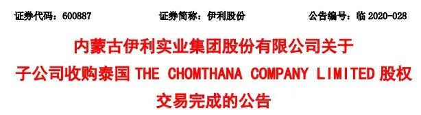 伊利、蒙牛、光明乳业……乳企“买买买”的背后,究竟有何意图?