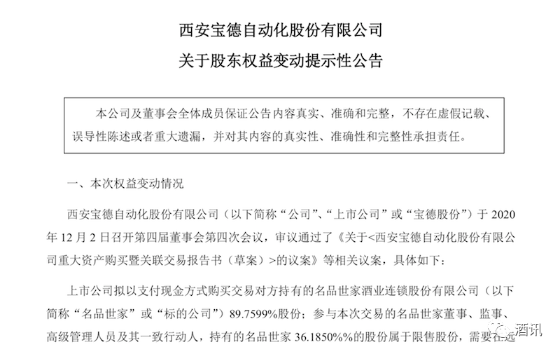酒业流通商混战升级