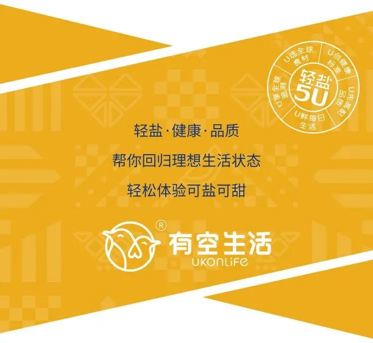 未来十年，3000亿休闲食品新坐标：轻盐新食品！